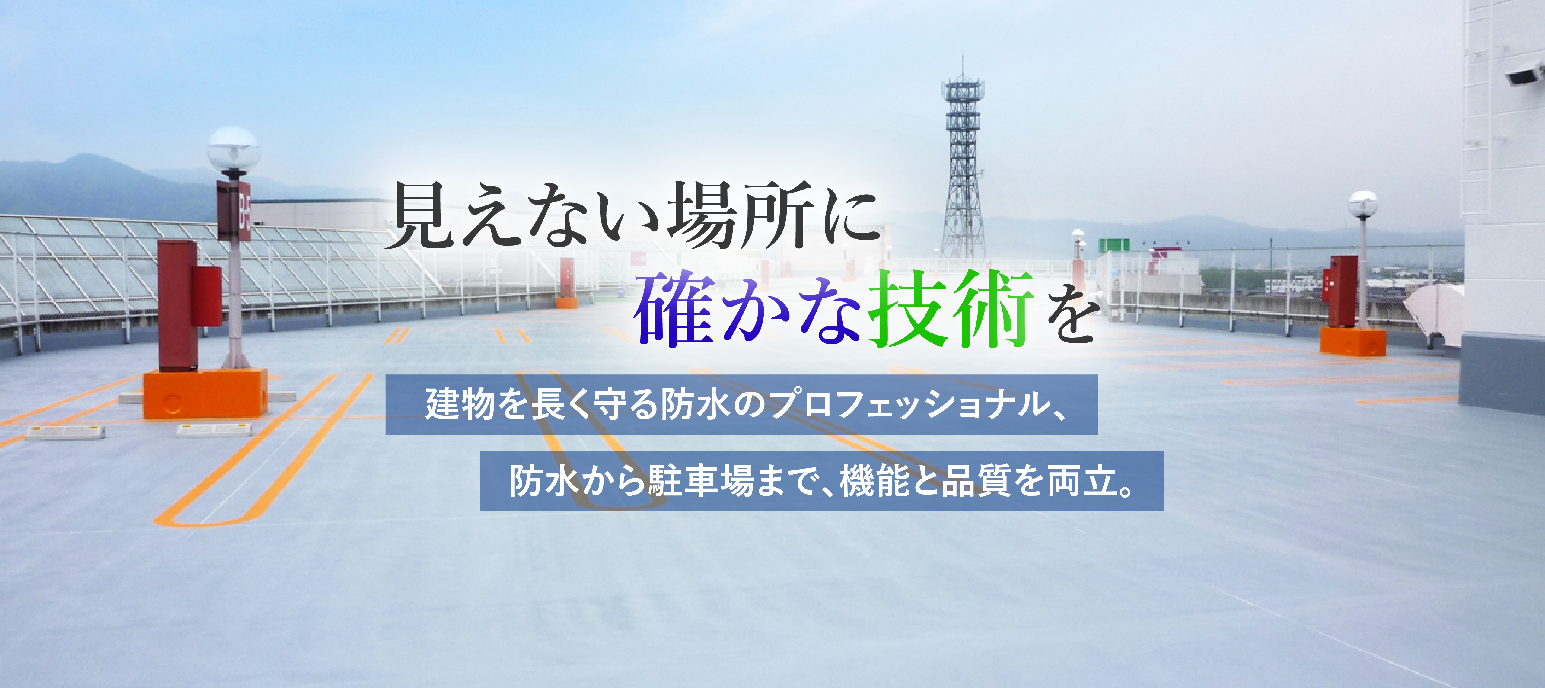 株式会社八木産業 Keyimages3